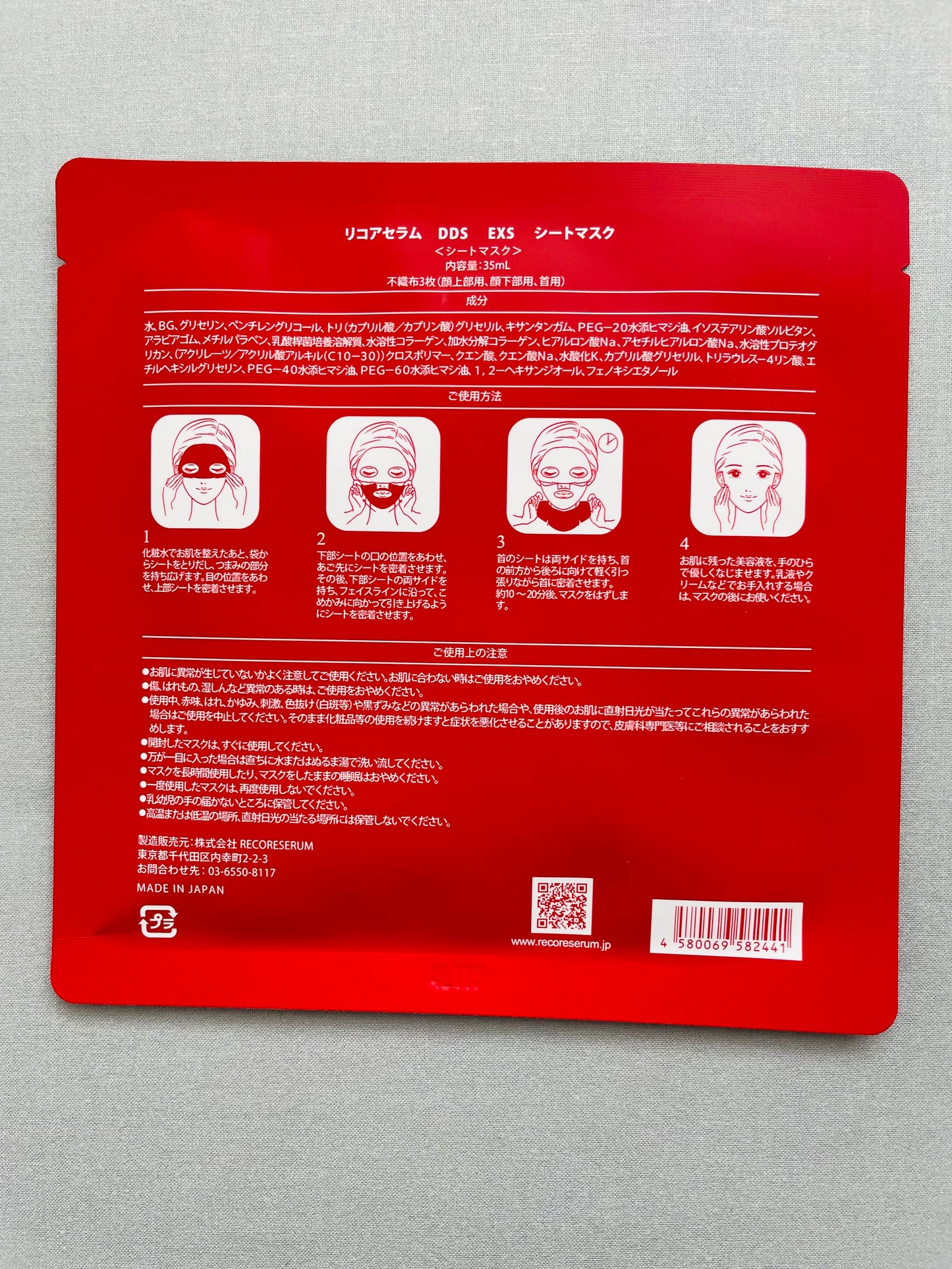 RECORE SERUM DDS Energy•Somes Mask (5 pieces)