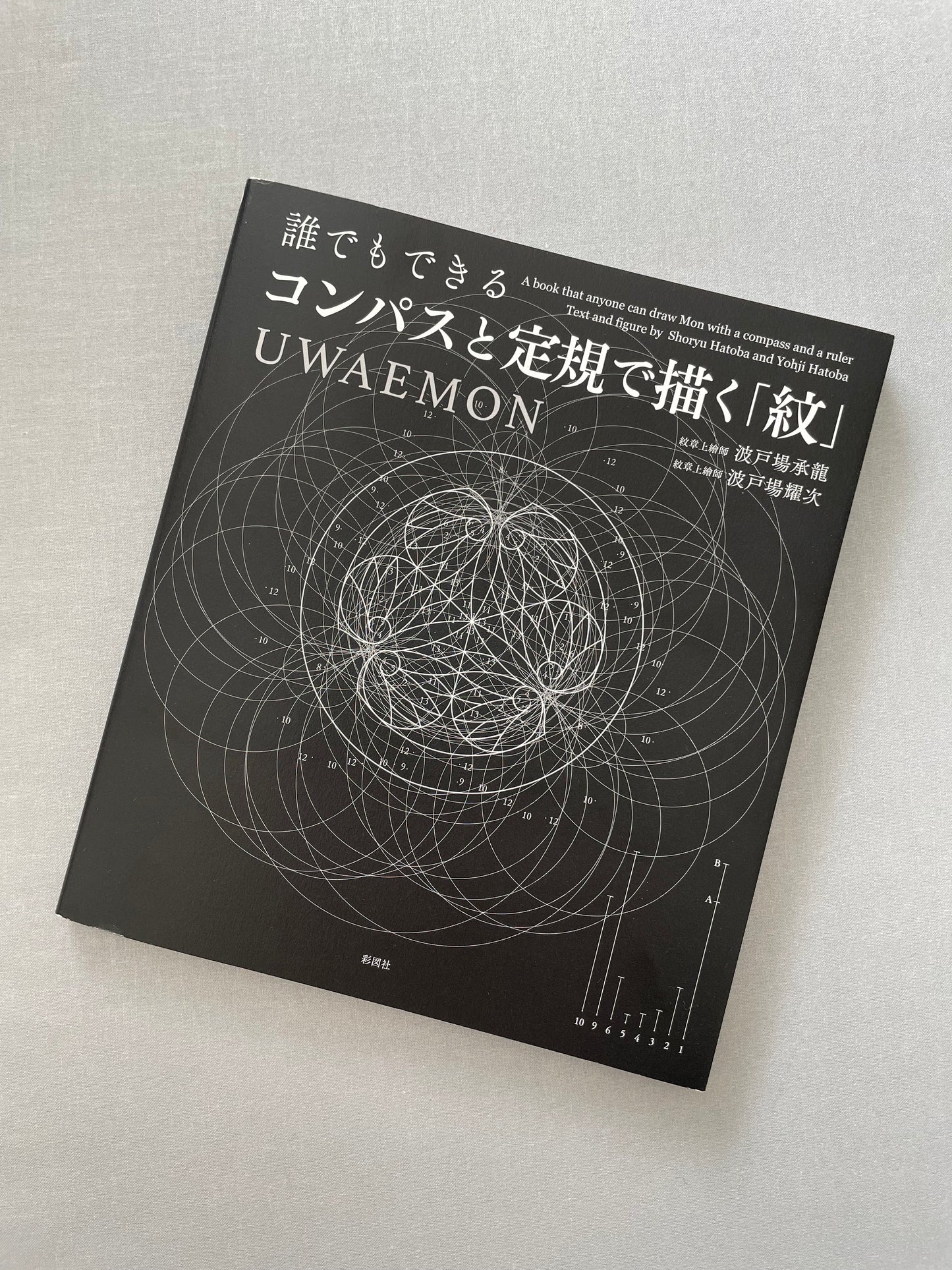 BOOK UWAEMON: Traditional Japanese Family Crest Drawing Guide