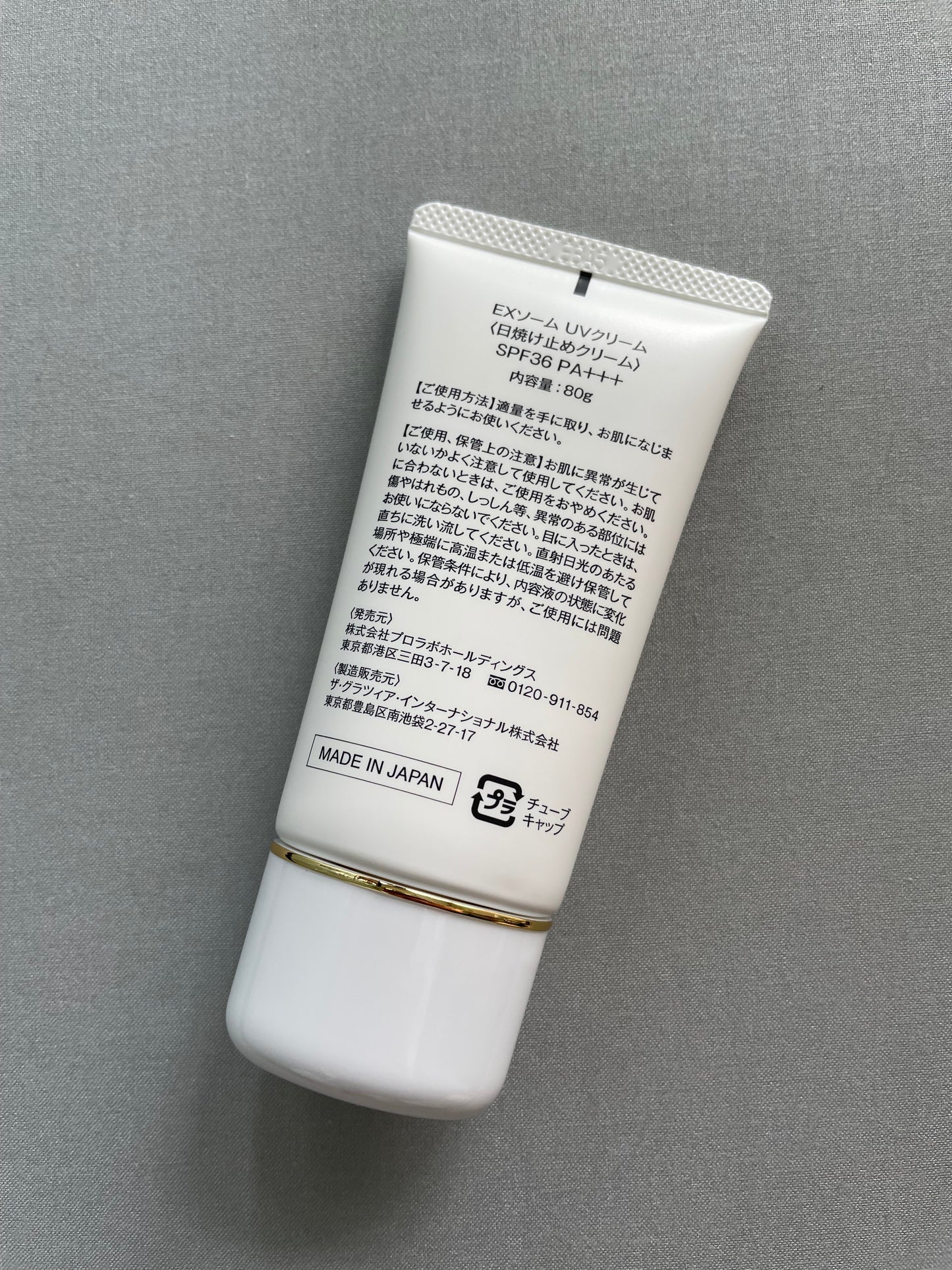 GRAZIA x Esthe Pro Labo EX SOME UV Cream