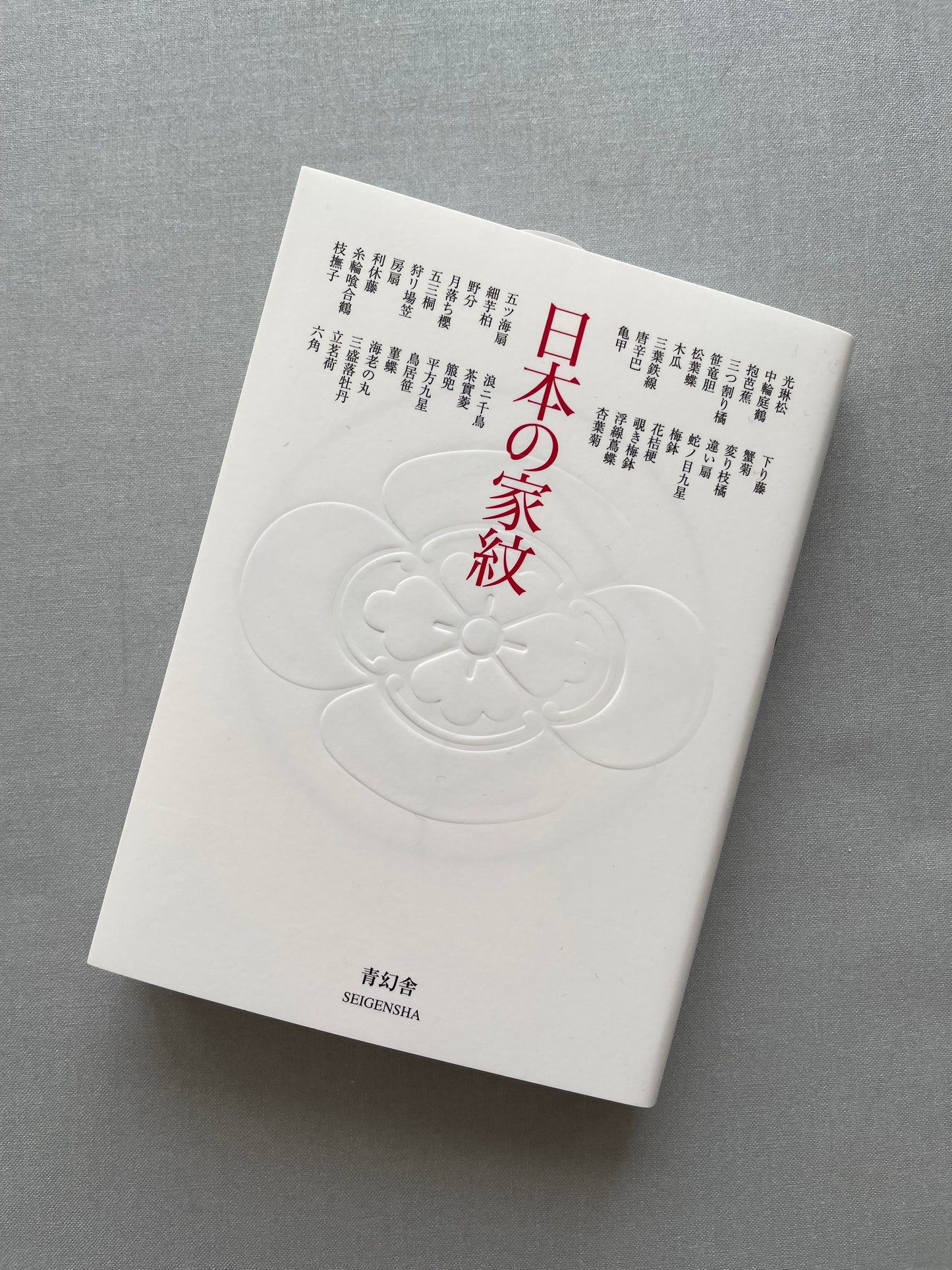 BOOK Nihon no Kamon - Japanese Family Crests